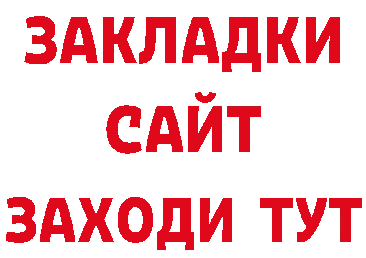 ГАШИШ 40% ТГК зеркало площадка мега Зеленоградск