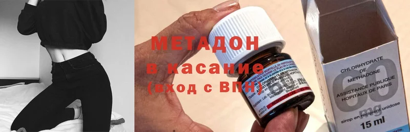 МЕТАДОН methadone  mega сайт  Зеленоградск 